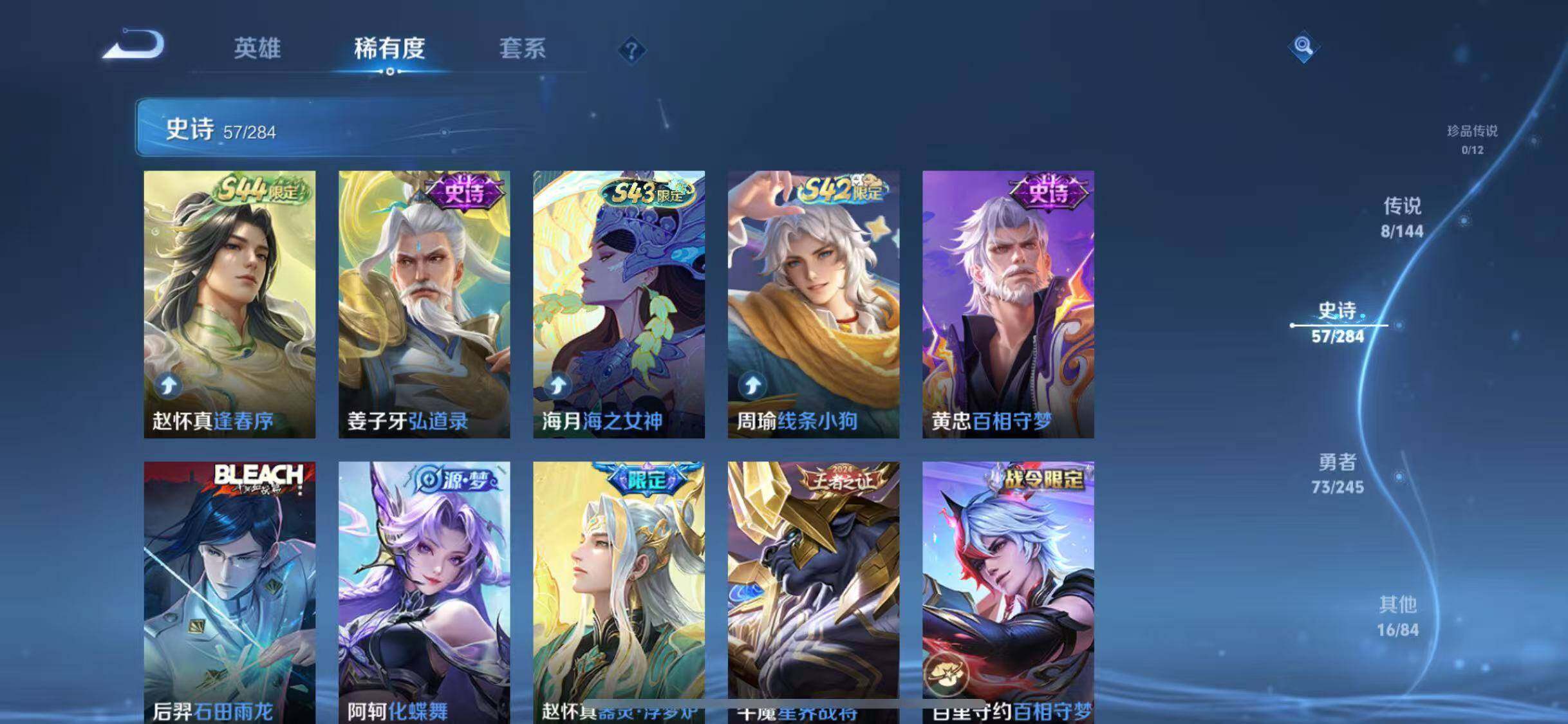 WZQM4449030王者荣耀账号详情图13 WZQM4449030王者荣耀账号详情图13