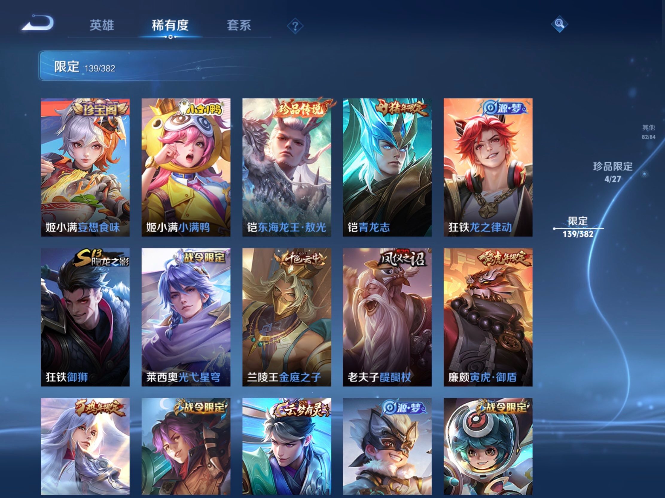 WZJM4456822王者荣耀账号详情图20