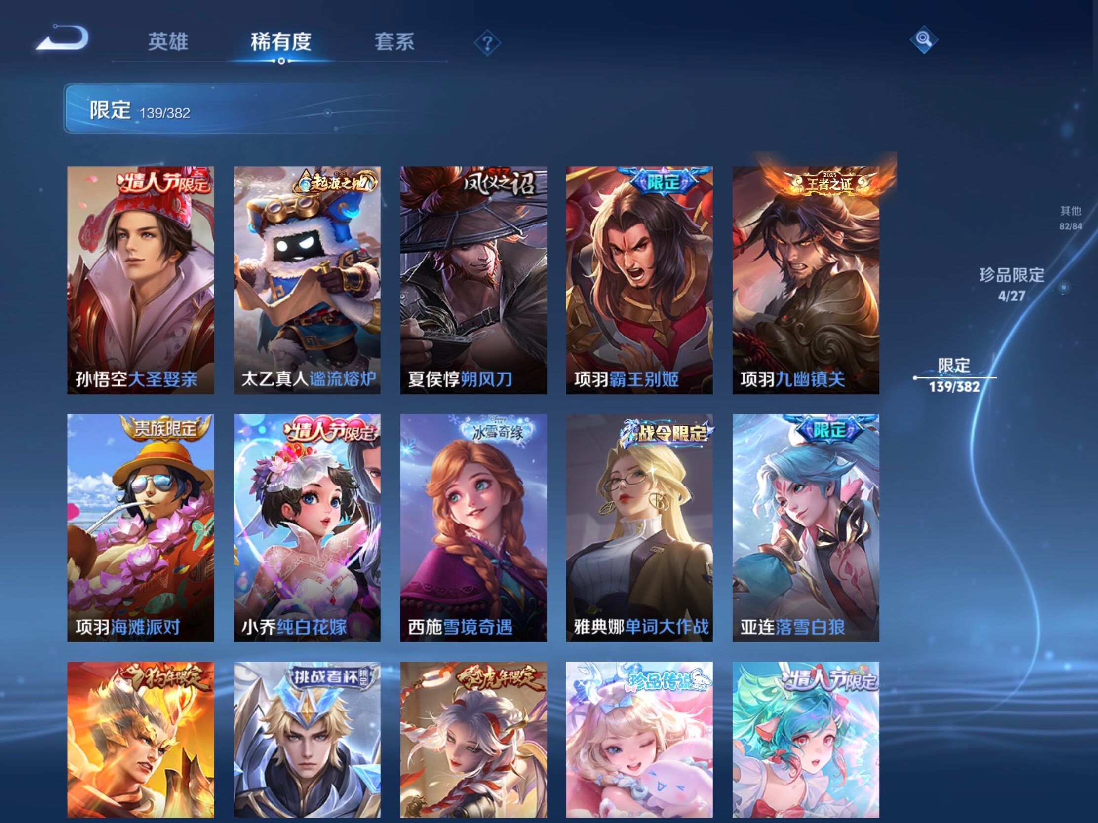 WZJM4456822王者荣耀账号详情图19