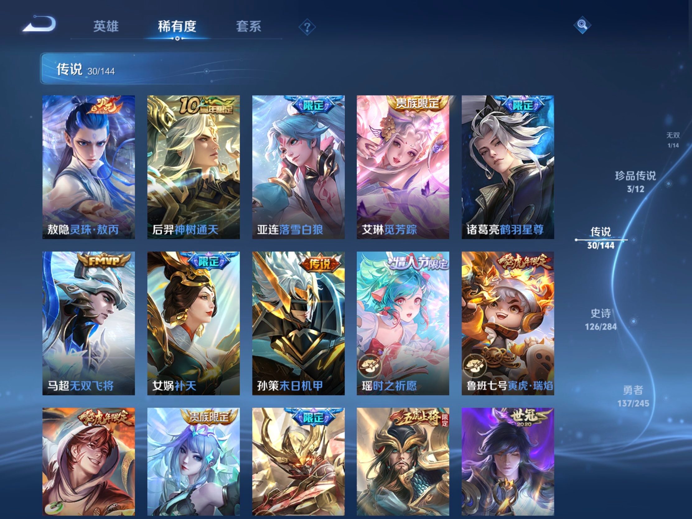 WZJM4456822王者荣耀账号详情图25