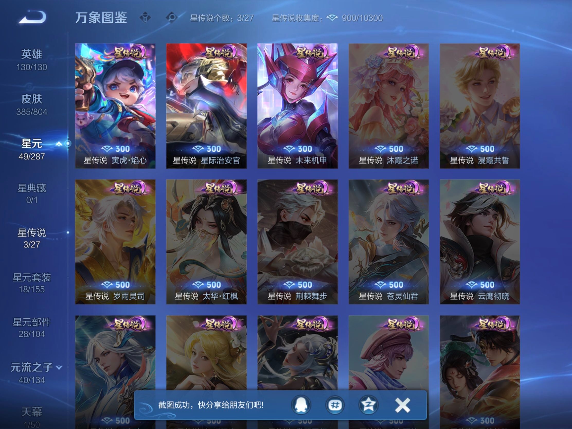 WZJM4456822王者荣耀账号详情图26