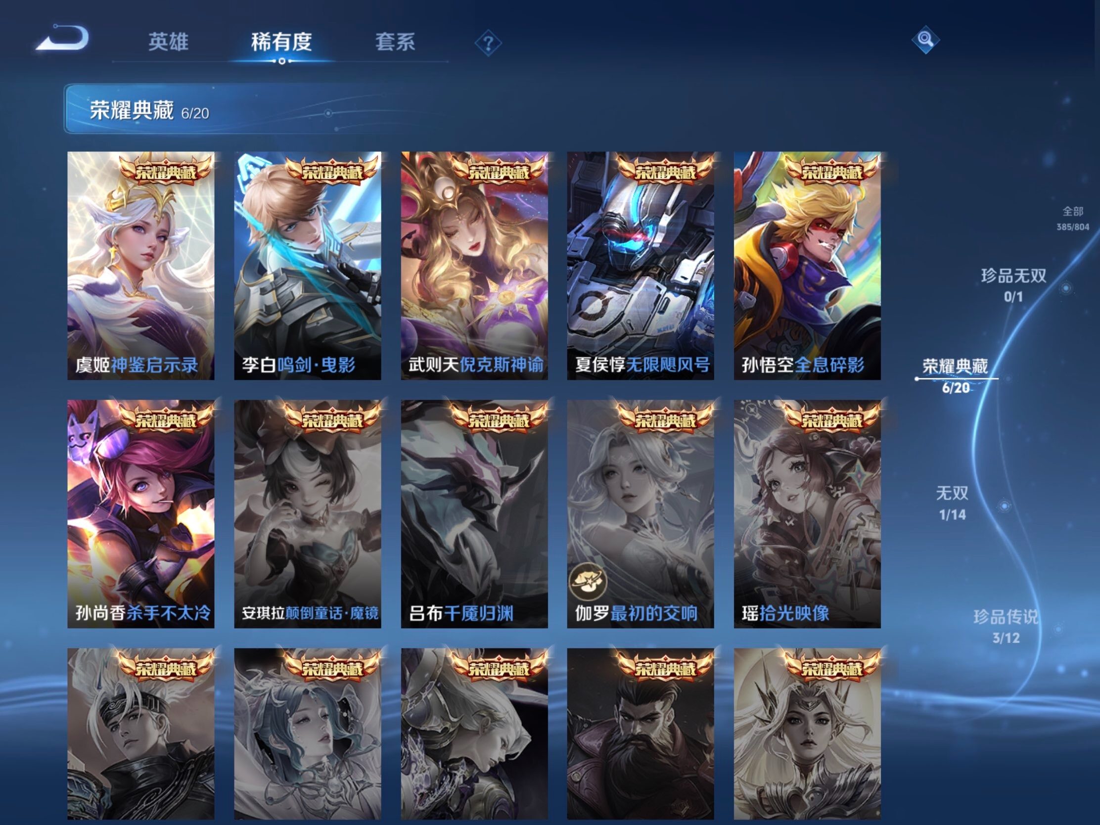 WZJM4456822王者荣耀账号详情图28