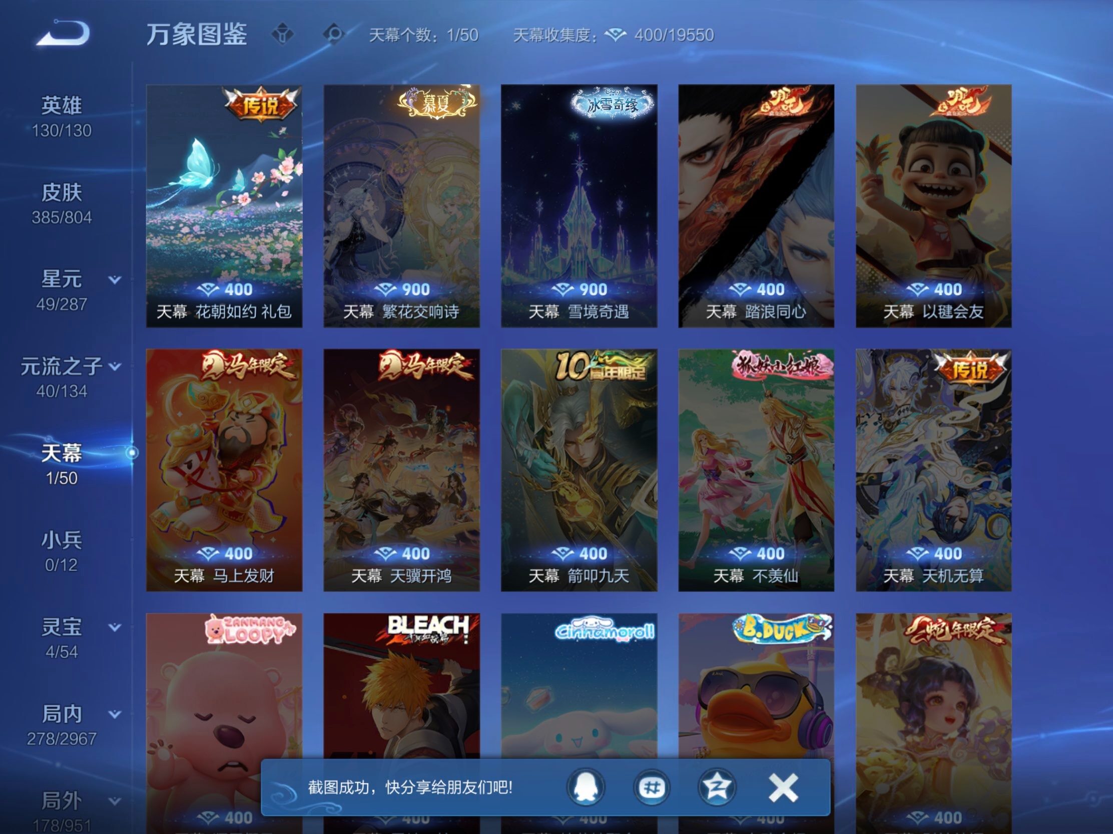 WZJM4456822王者荣耀账号详情图31