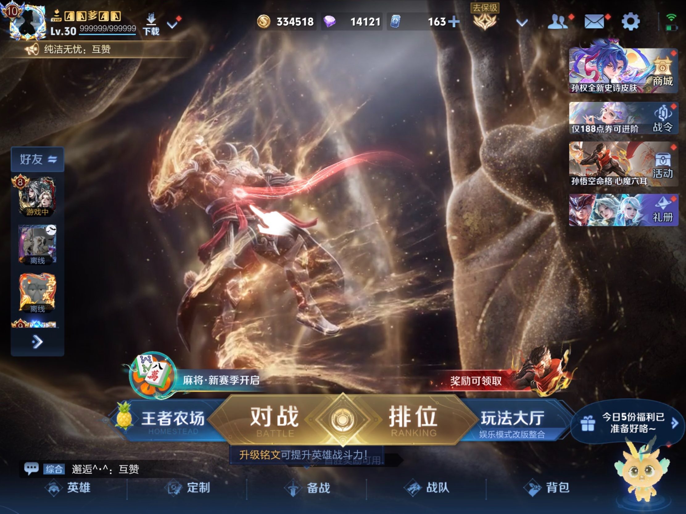 WZJM4456822王者荣耀账号详情图35