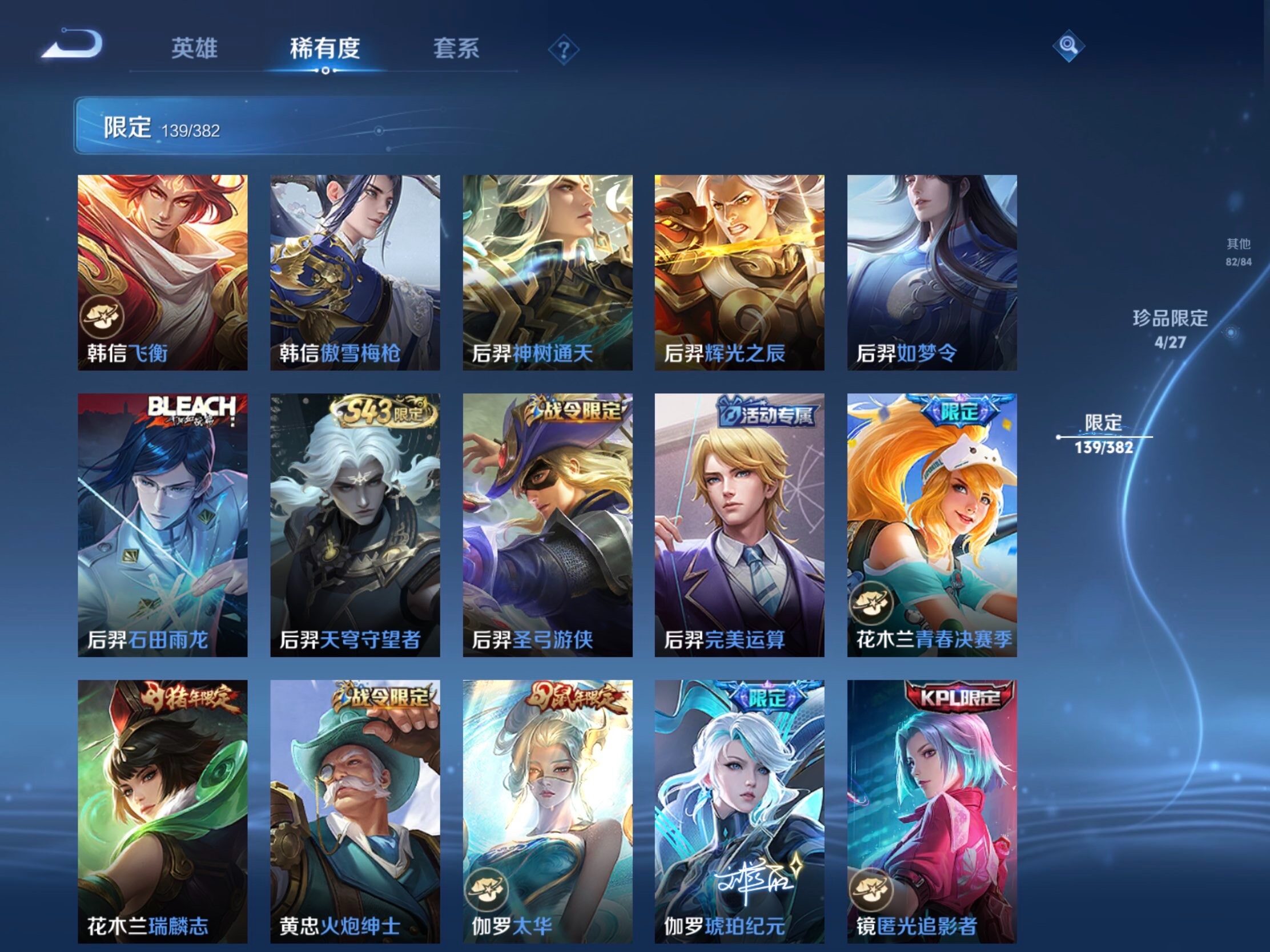 WZJM4456822王者荣耀账号详情图9