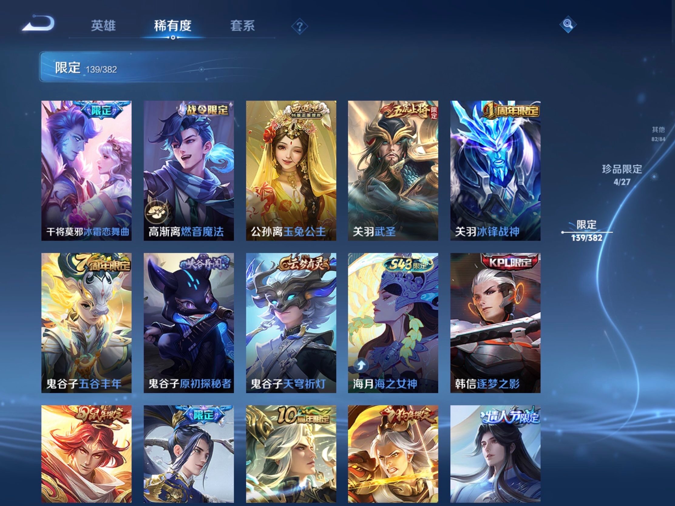 WZJM4456822王者荣耀账号详情图10