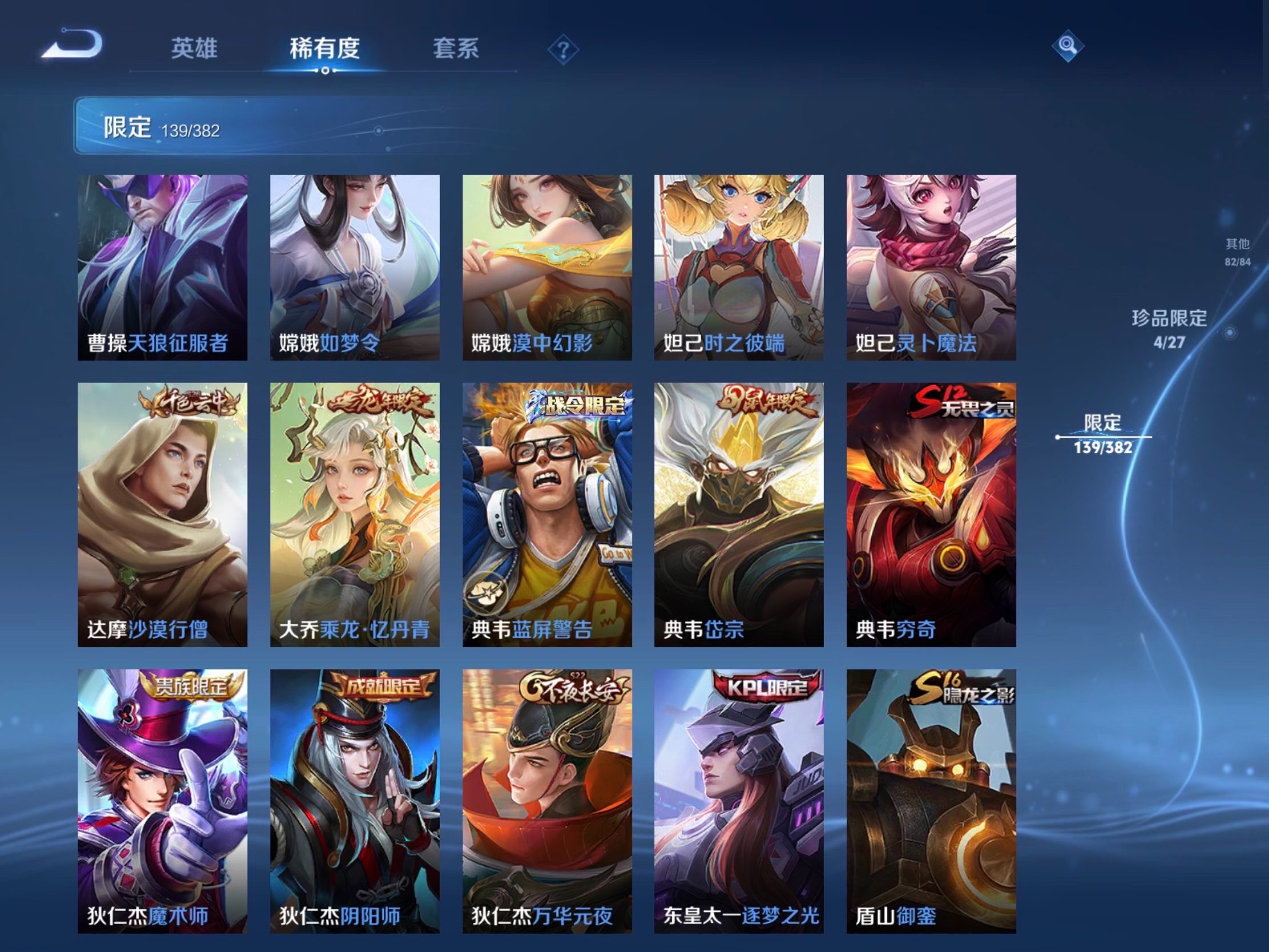 WZJM4456822王者荣耀账号详情图11