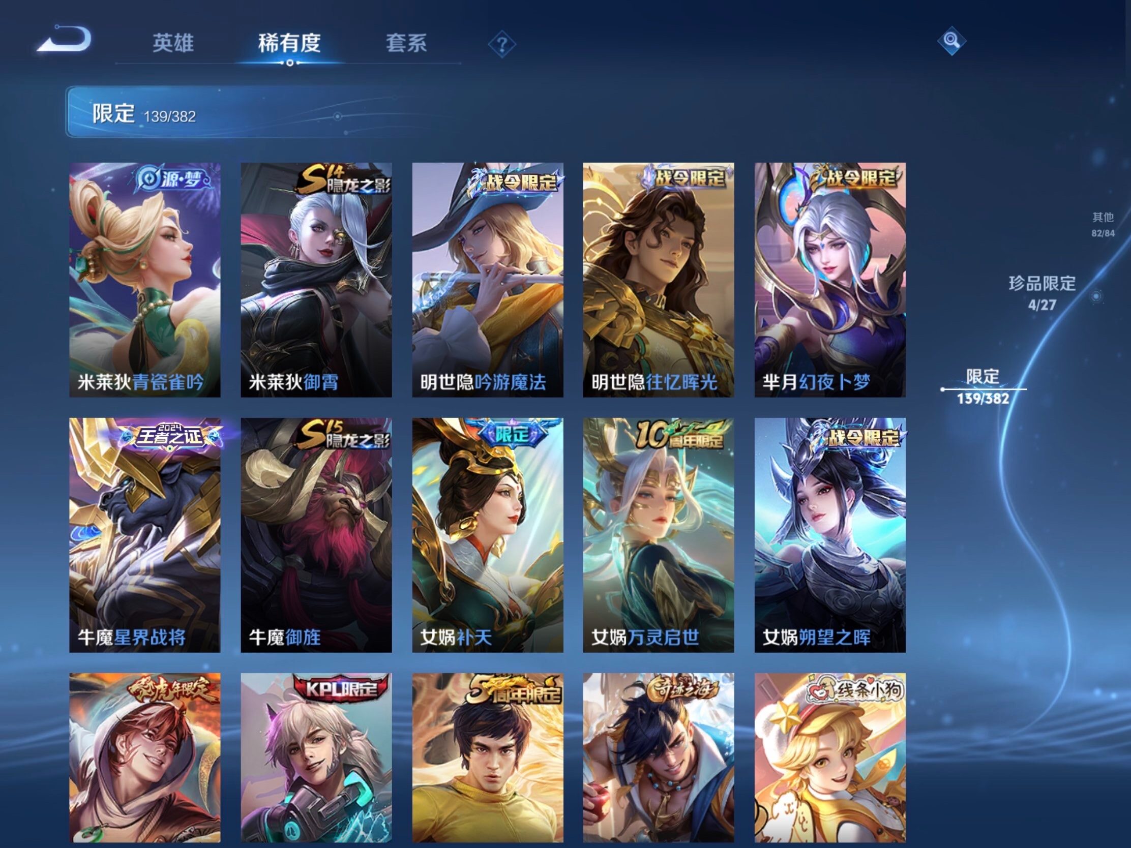 WZJM4456822王者荣耀账号详情图13