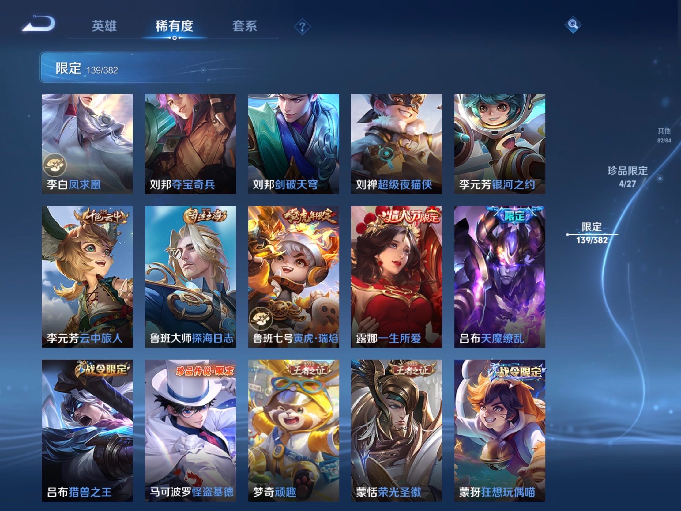 WZJM4456822王者荣耀账号详情图14