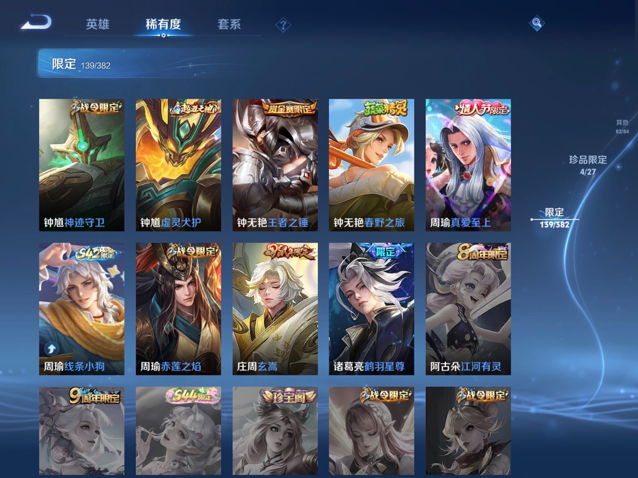 WZJM4456822王者荣耀账号详情图16