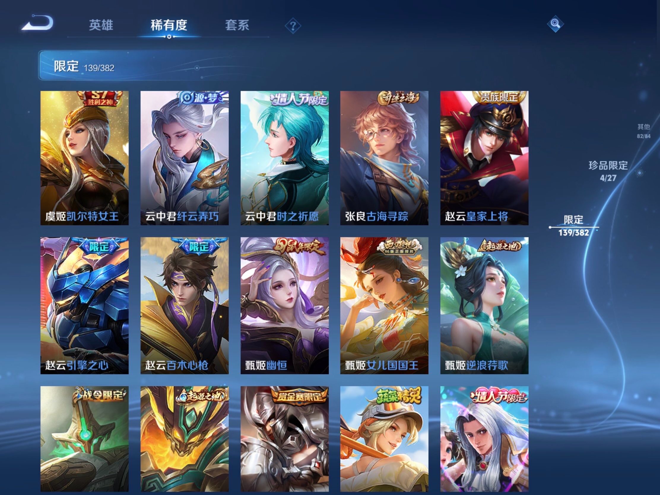 WZJM4456822王者荣耀账号详情图17