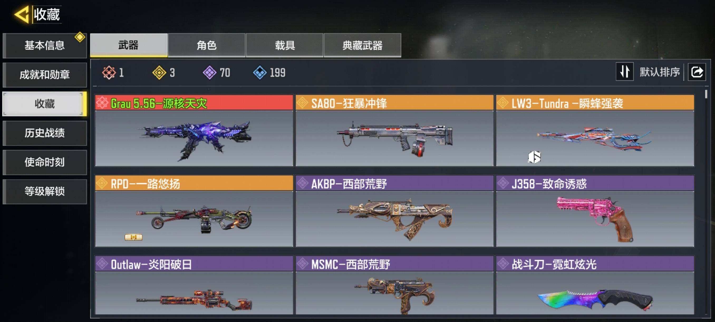 优选商品