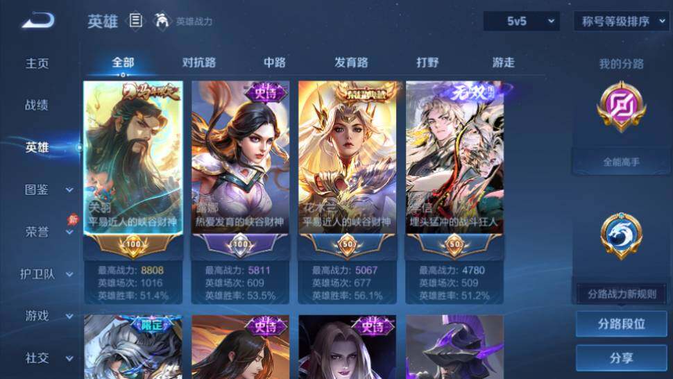 WZQM4453024王者荣耀账号详情图10 WZQM4453024王者荣耀账号详情图10