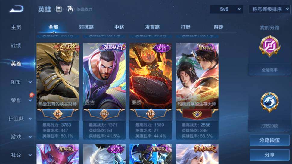 WZQM4453024王者荣耀账号详情图13 WZQM4453024王者荣耀账号详情图13