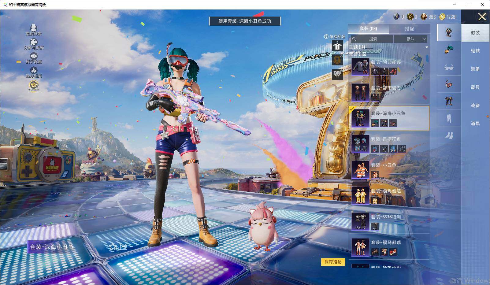 HPLX4267125和平精英账号详情图8