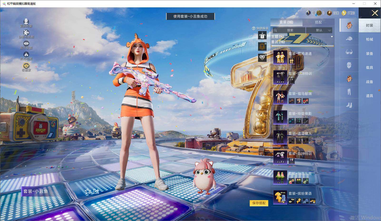HPLX4267125和平精英账号详情图9