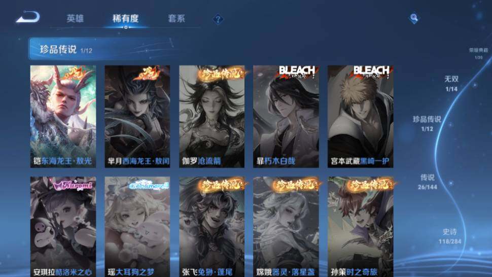 WZQM4453024王者荣耀账号详情图17 WZQM4453024王者荣耀账号详情图17
