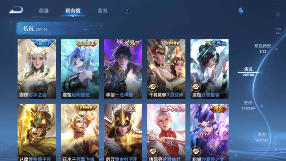 WZQM4453024王者荣耀账号详情图19 WZQM4453024王者荣耀账号详情图19