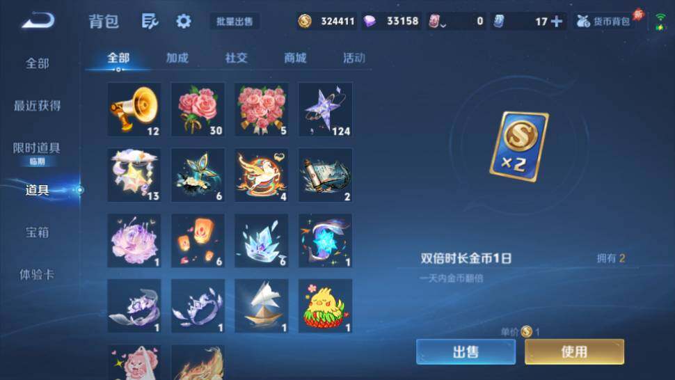 WZQM4453024王者荣耀账号详情图21 WZQM4453024王者荣耀账号详情图21