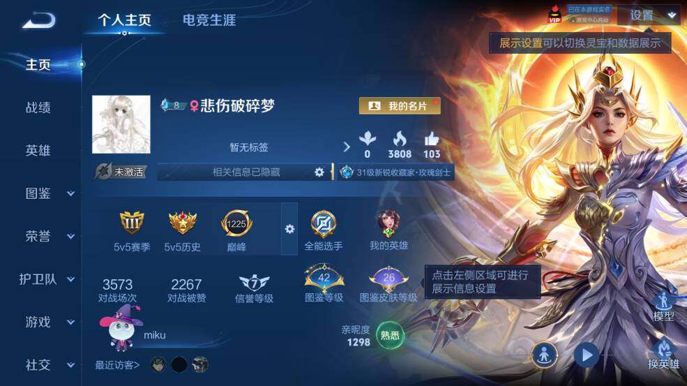 WZEY4447682王者荣耀账号详情图2 WZEY4447682王者荣耀账号详情图2