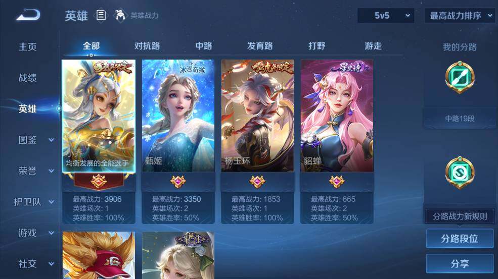WZEY4447682王者荣耀账号详情图3 WZEY4447682王者荣耀账号详情图3