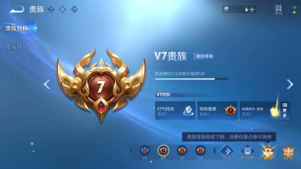 WZEY4447682王者荣耀账号详情图8 WZEY4447682王者荣耀账号详情图8