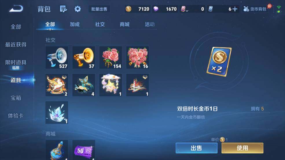 WZEY4447682王者荣耀账号详情图9 WZEY4447682王者荣耀账号详情图9