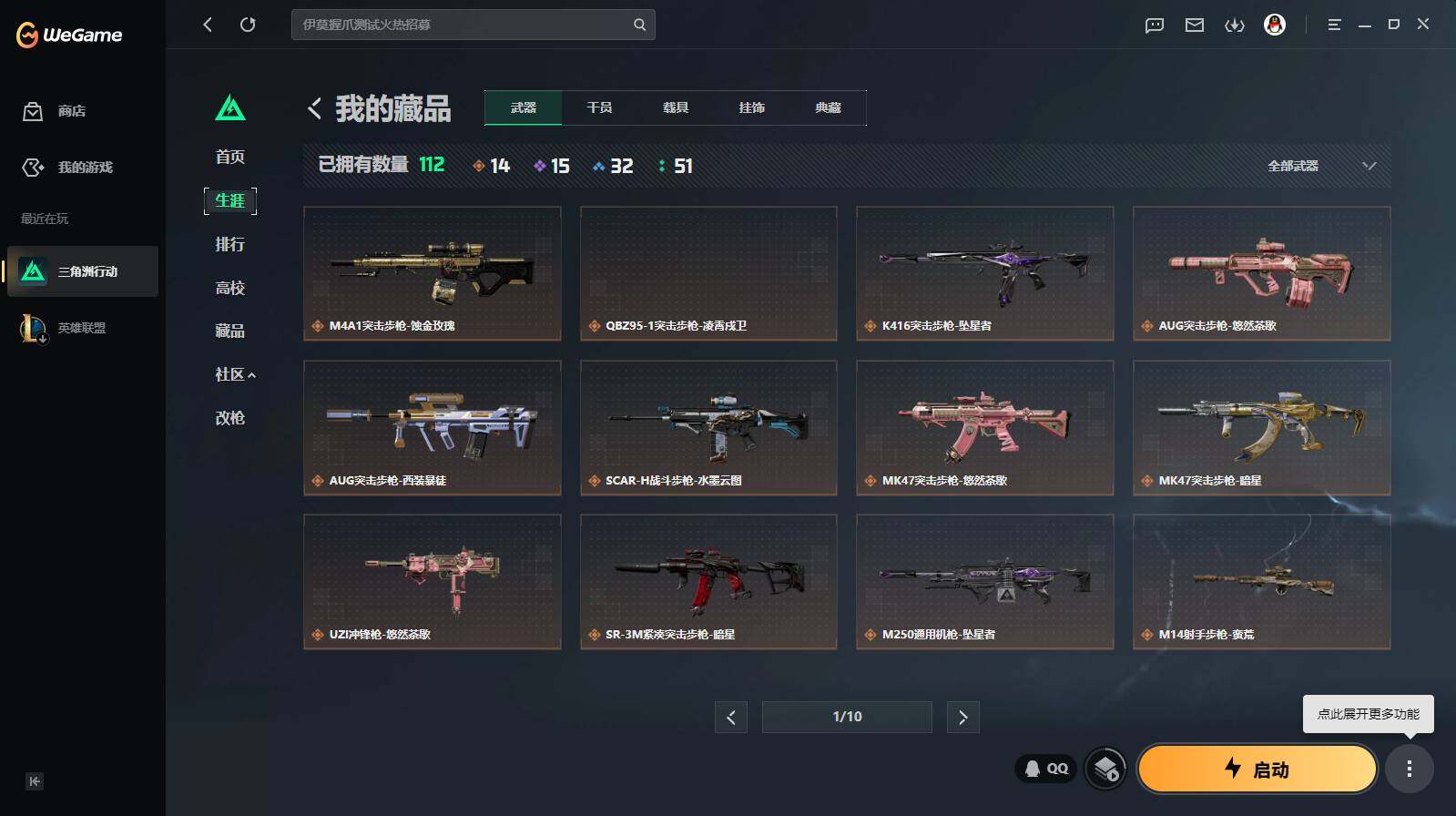 SJZQM4180035三角洲行动账号详情图6 SJZQM4180035三角洲行动账号详情图6