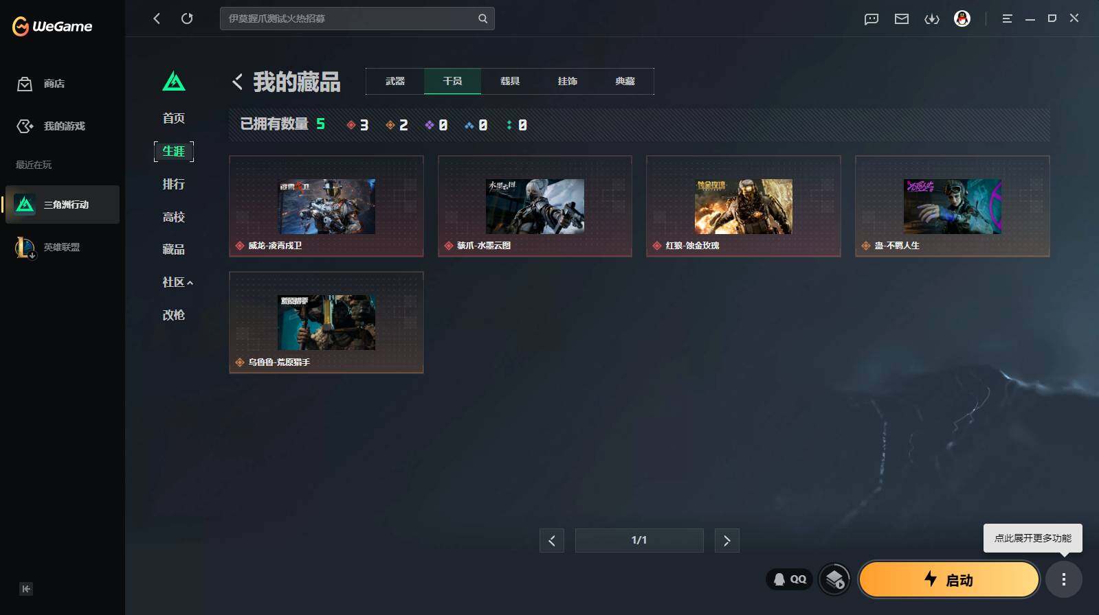 SJZQM4180035三角洲行动账号详情图7 SJZQM4180035三角洲行动账号详情图7