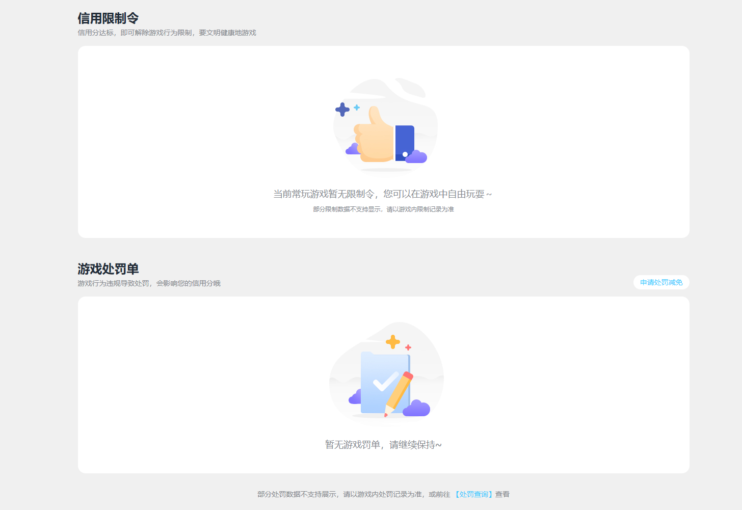 SJZQM4180035三角洲行动账号详情图18 SJZQM4180035三角洲行动账号详情图18