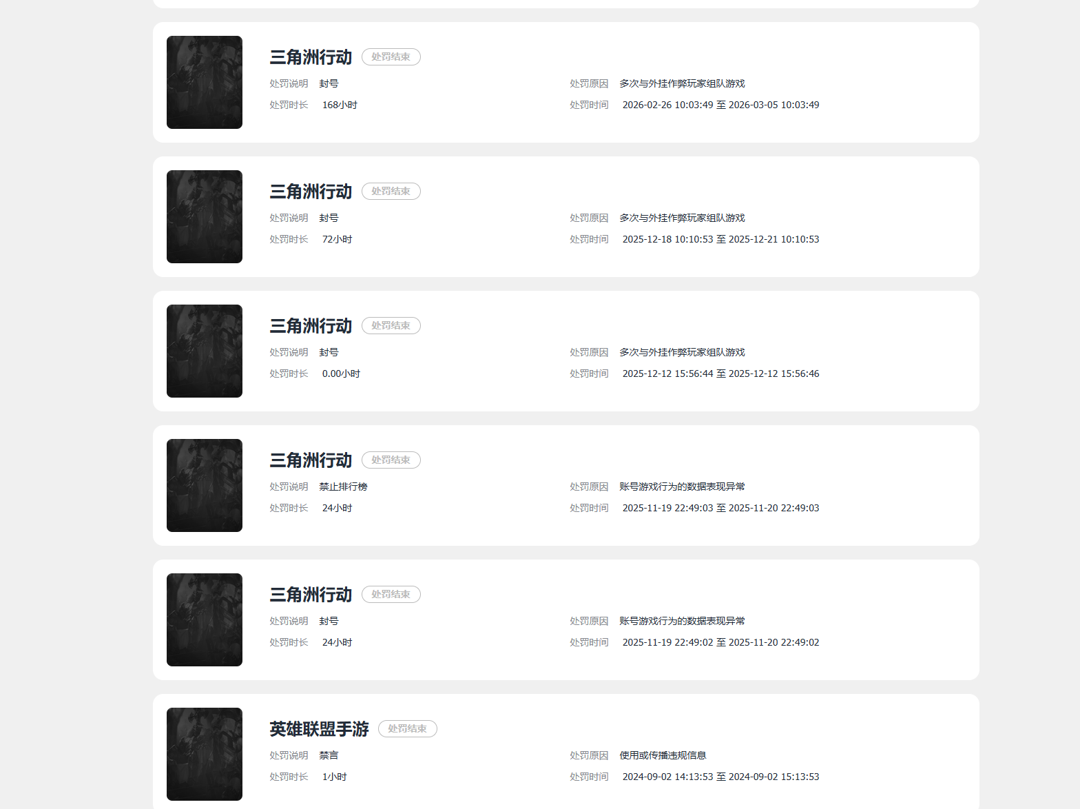 SJZQM4180025三角洲行动账号详情图8 SJZQM4180025三角洲行动账号详情图8