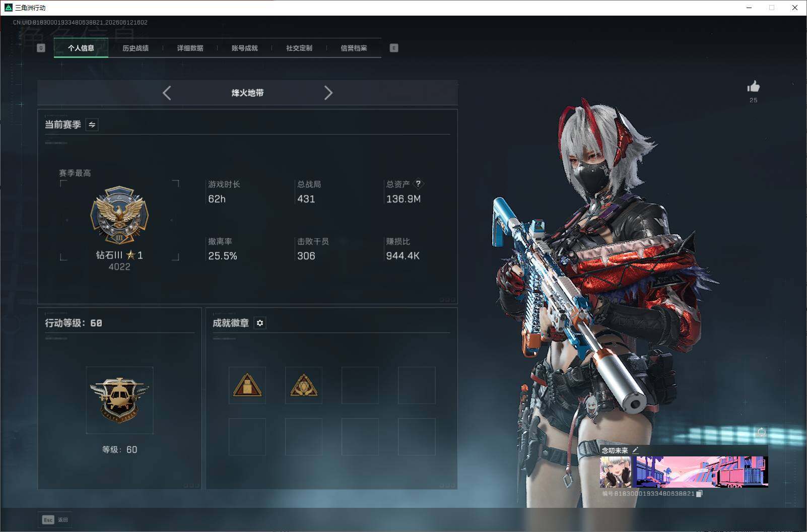 SJZQM4180025三角洲行动账号详情图12 SJZQM4180025三角洲行动账号详情图12