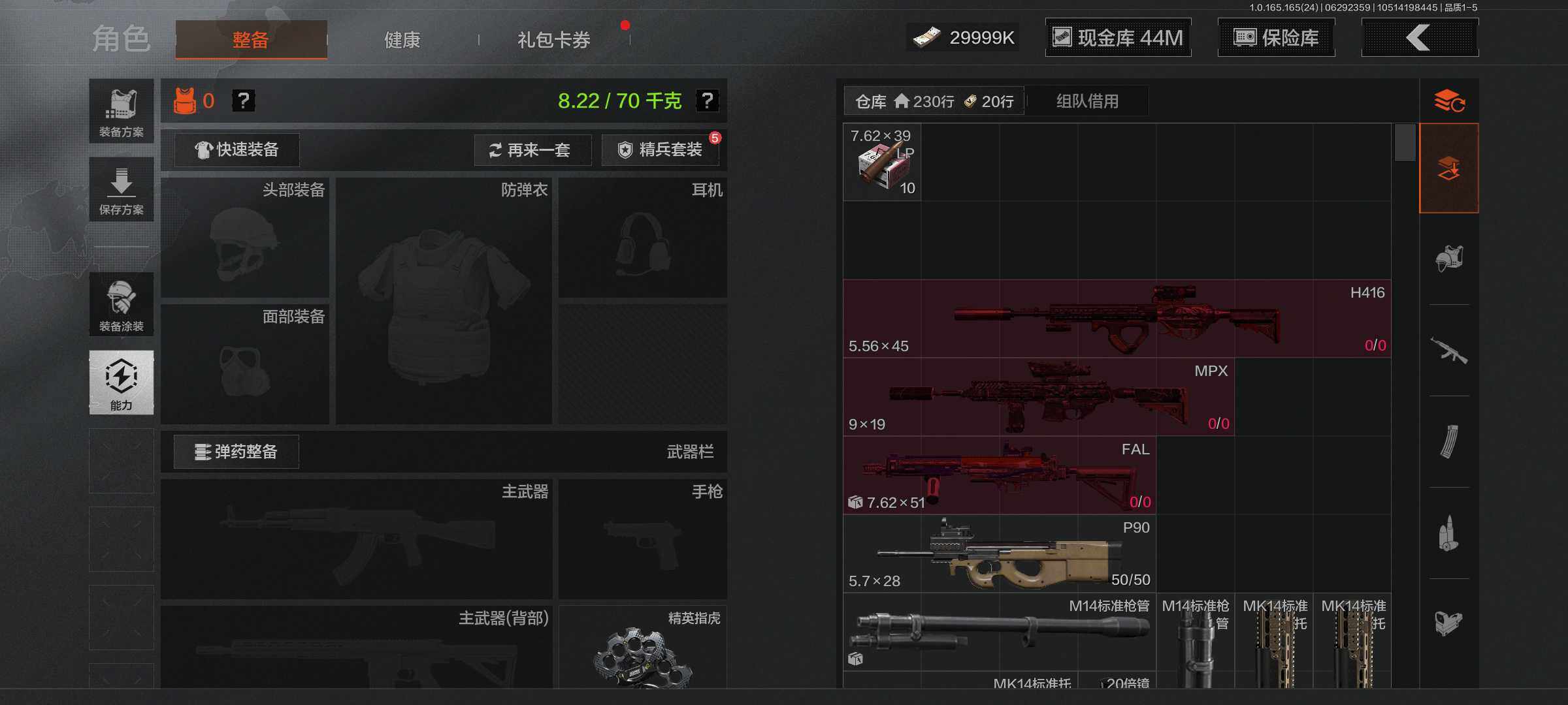 优选商品