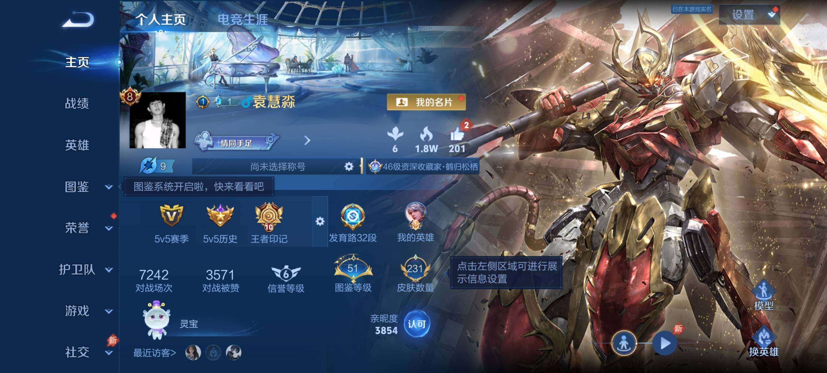 WZQM4457382王者荣耀账号详情图3 WZQM4457382王者荣耀账号详情图3