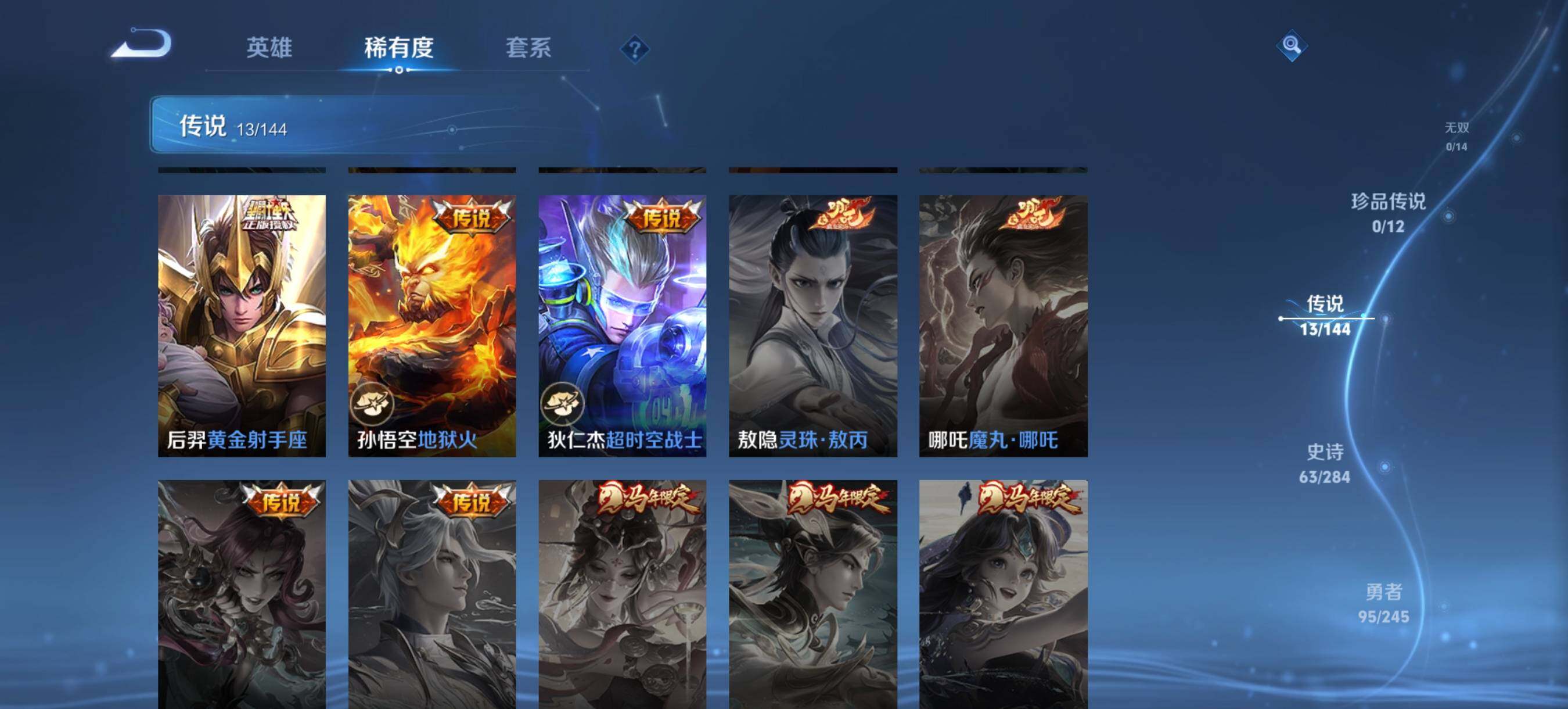 WZQM4457382王者荣耀账号详情图6 WZQM4457382王者荣耀账号详情图6