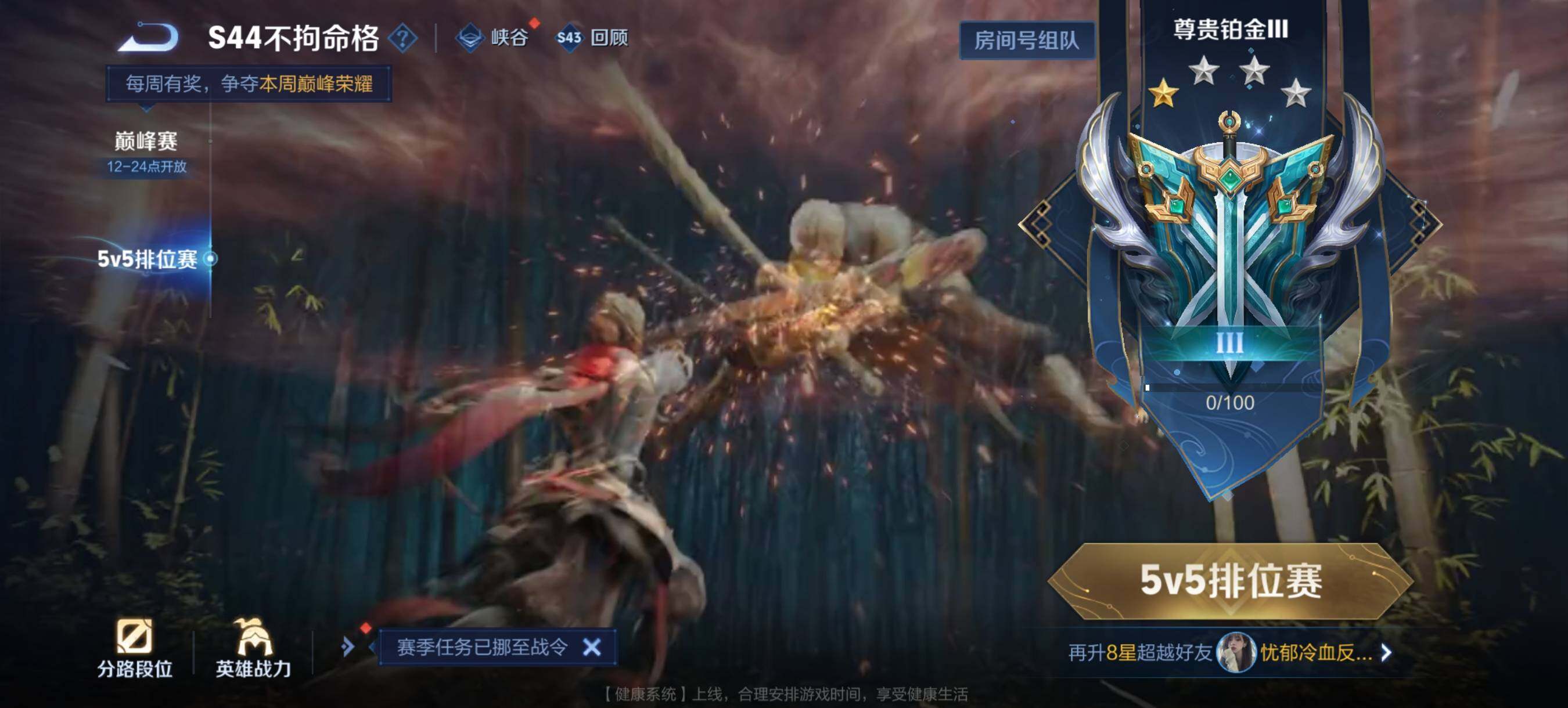 WZQM4457382王者荣耀账号详情图8 WZQM4457382王者荣耀账号详情图8