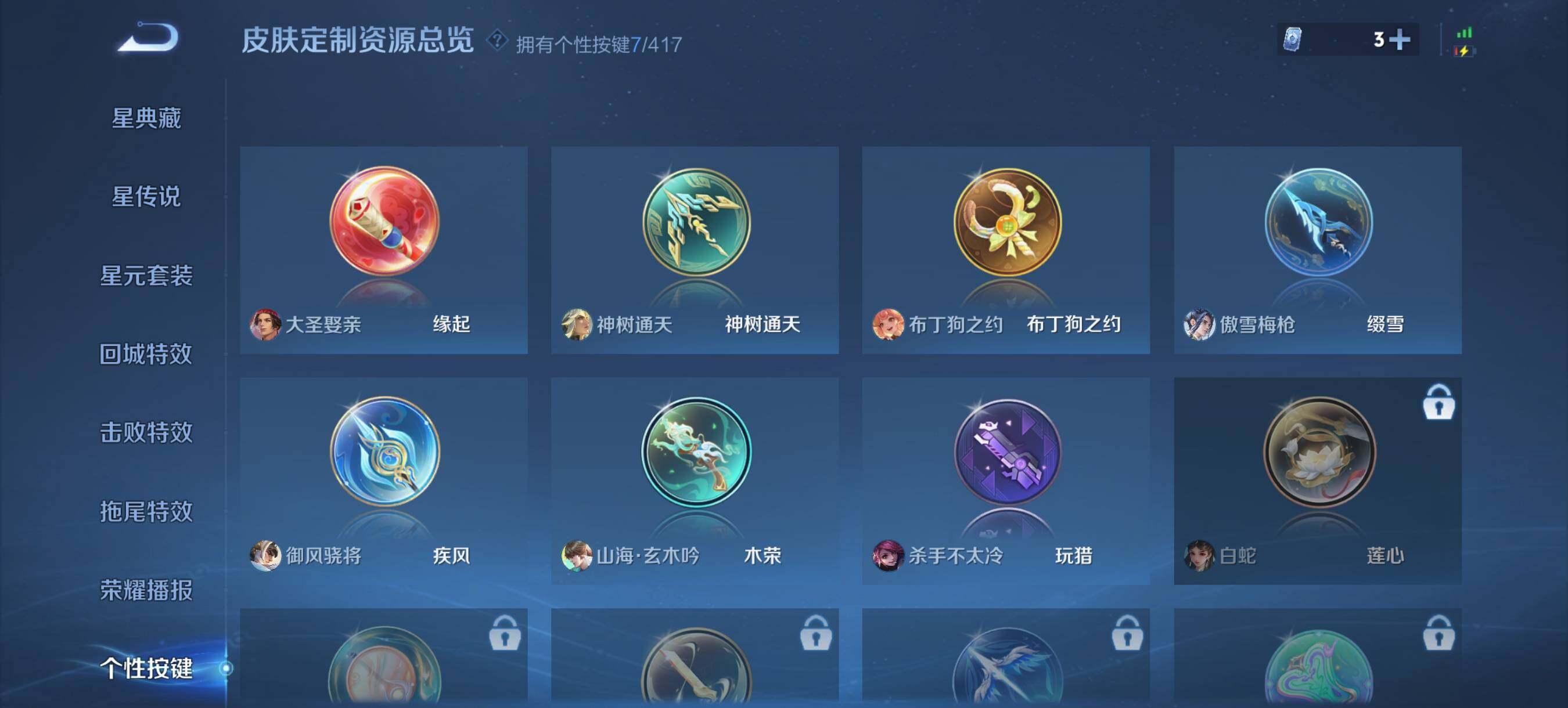 WZQM4457382王者荣耀账号详情图12 WZQM4457382王者荣耀账号详情图12