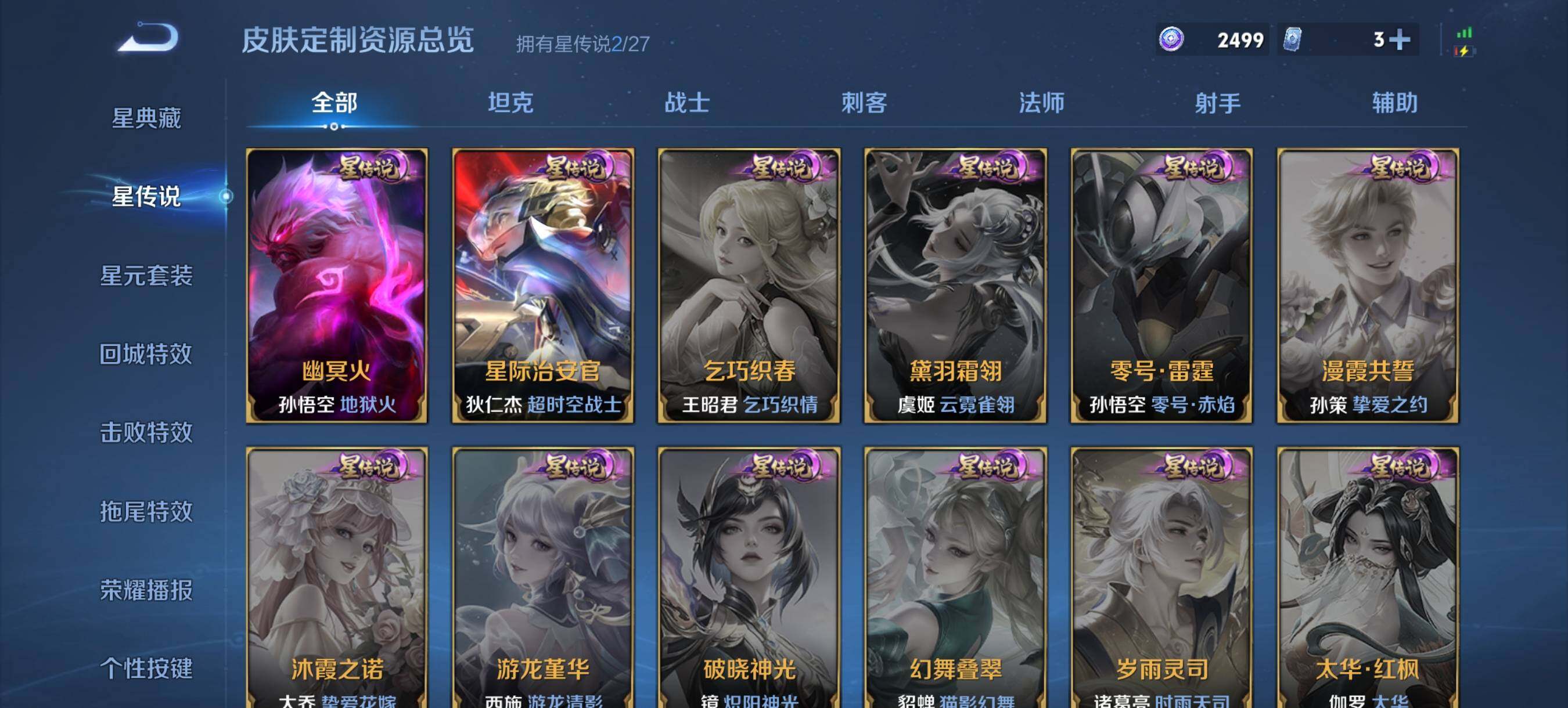 WZQM4457382王者荣耀账号详情图14 WZQM4457382王者荣耀账号详情图14
