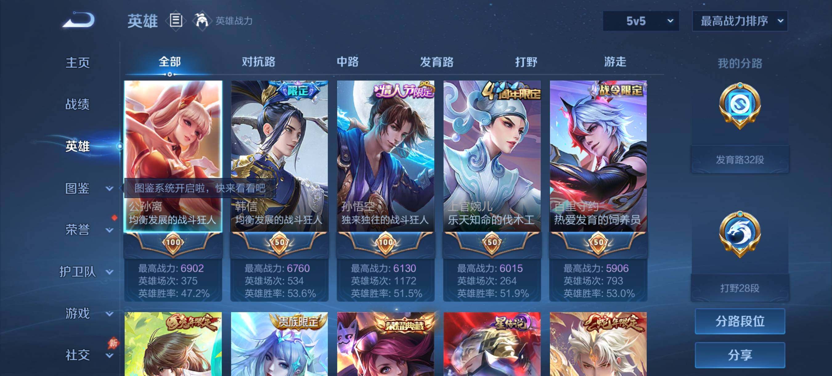 WZQM4457382王者荣耀账号详情图15 WZQM4457382王者荣耀账号详情图15