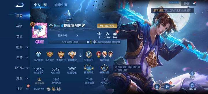 WZQM4457385王者荣耀账号详情图3 WZQM4457385王者荣耀账号详情图3