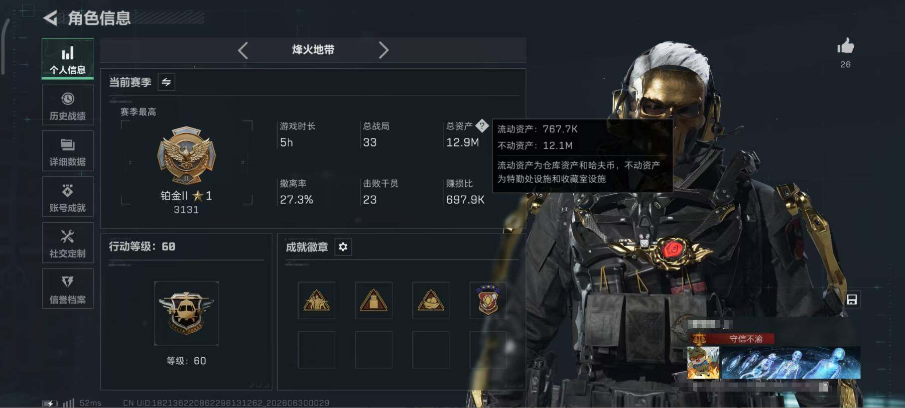 SJZQM4182565三角洲行动账号详情图6 SJZQM4182565三角洲行动账号详情图6