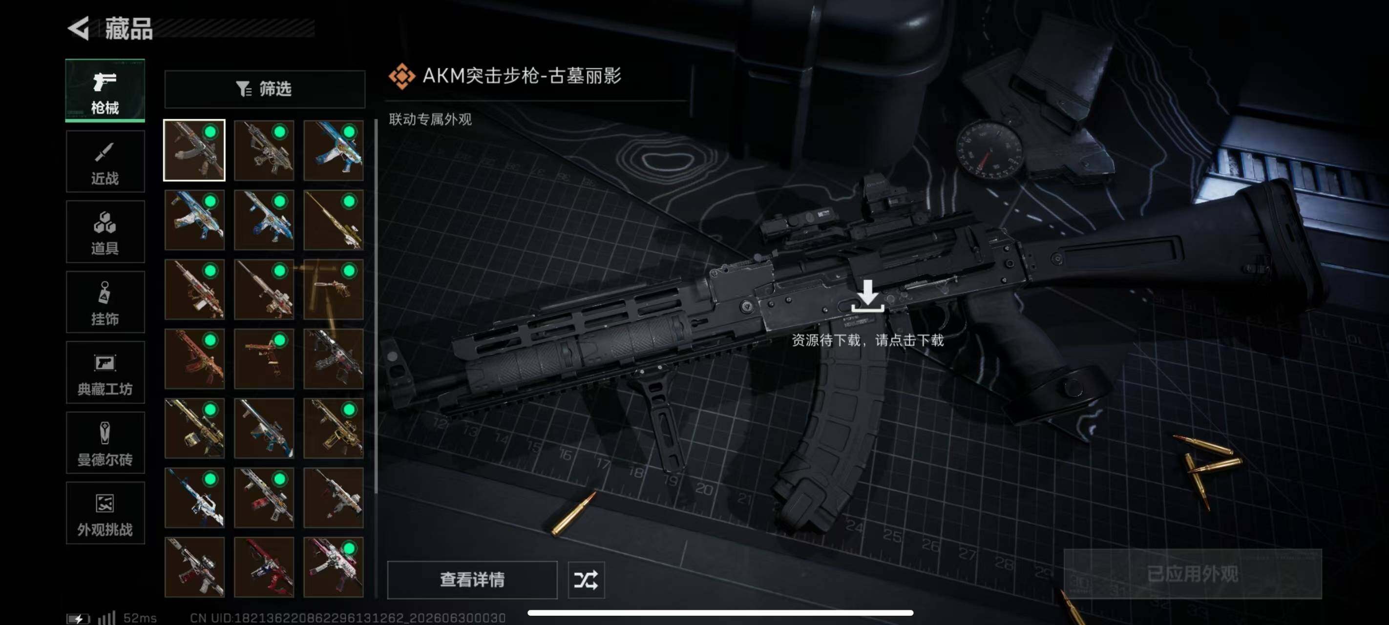 SJZQM4182565三角洲行动账号详情图11 SJZQM4182565三角洲行动账号详情图11