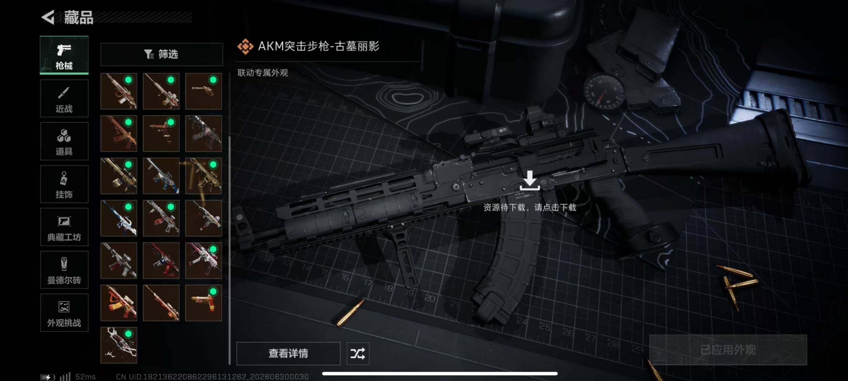 SJZQM4182565三角洲行动账号详情图12 SJZQM4182565三角洲行动账号详情图12