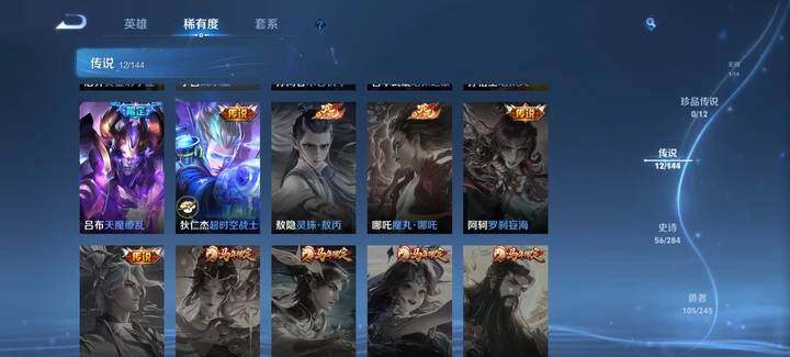 WZQM4457385王者荣耀账号详情图7 WZQM4457385王者荣耀账号详情图7