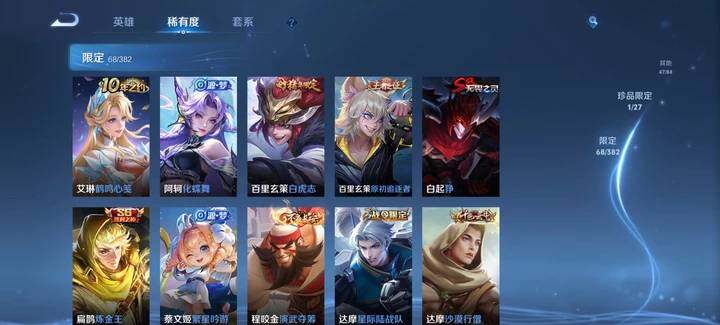 WZQM4457385王者荣耀账号详情图9 WZQM4457385王者荣耀账号详情图9