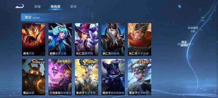 WZQM4457385王者荣耀账号详情图10 WZQM4457385王者荣耀账号详情图10