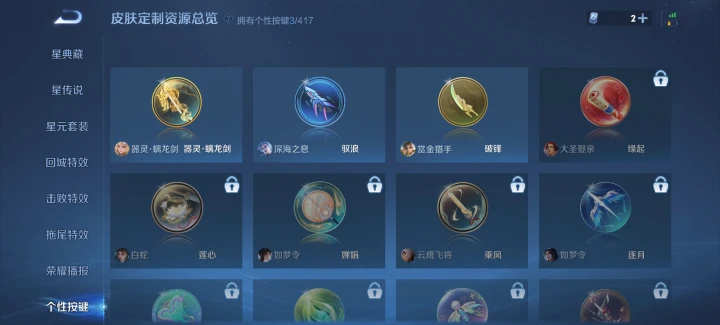 WZQM4457385王者荣耀账号详情图17 WZQM4457385王者荣耀账号详情图17