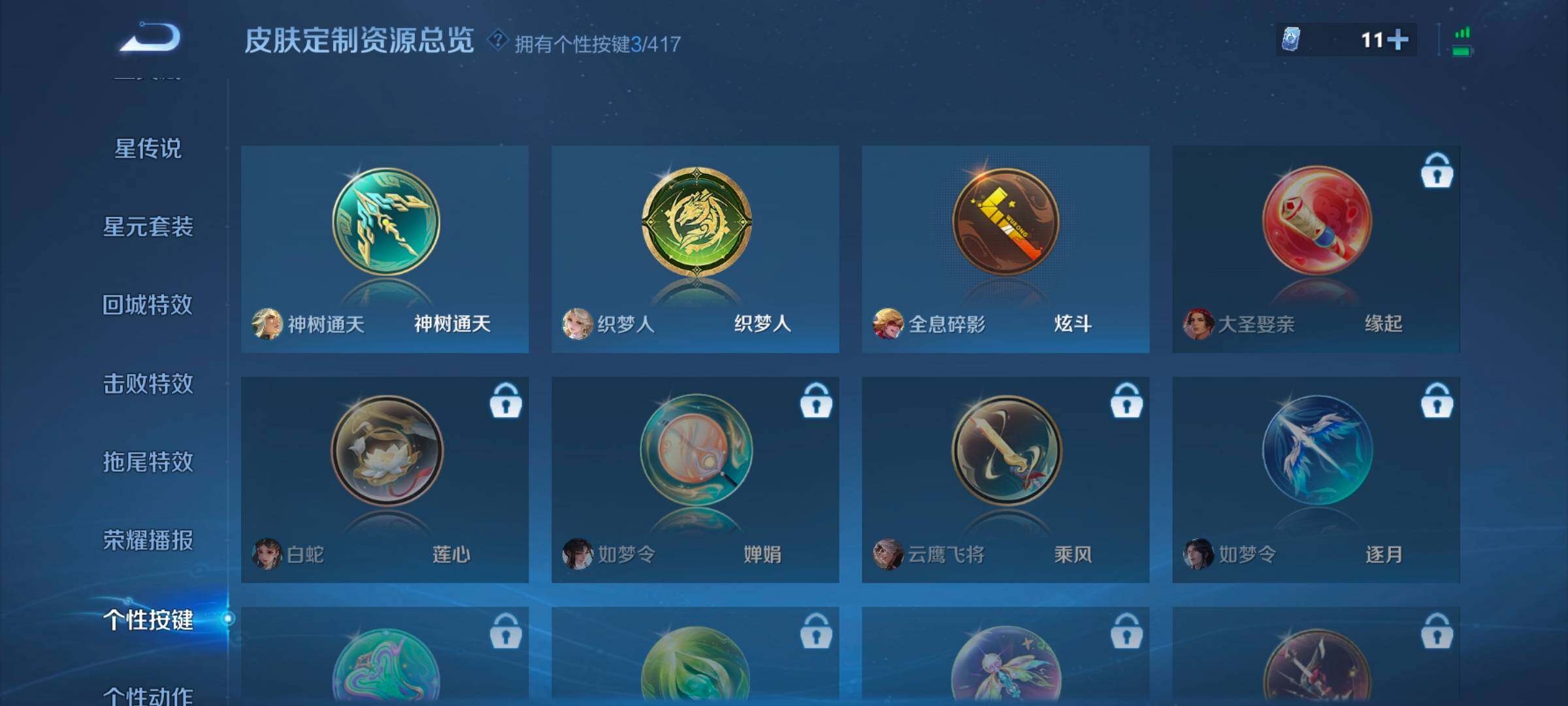 WZQM4457399王者荣耀账号详情图9 WZQM4457399王者荣耀账号详情图9