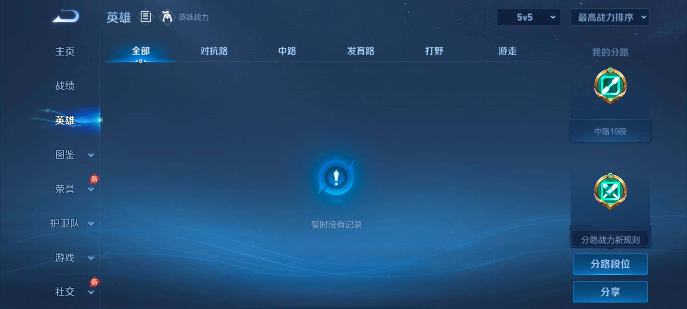 WZQM4457399王者荣耀账号详情图10 WZQM4457399王者荣耀账号详情图10