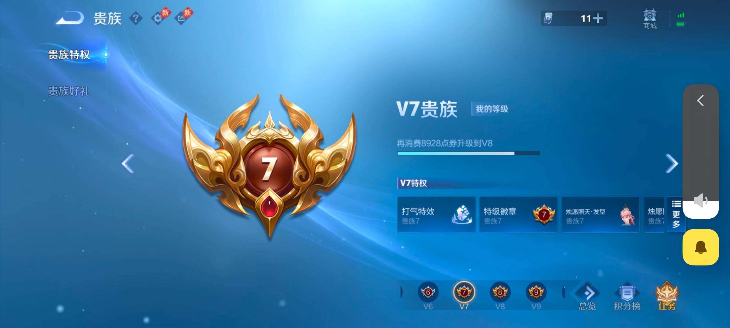 WZQM4457399王者荣耀账号详情图11 WZQM4457399王者荣耀账号详情图11